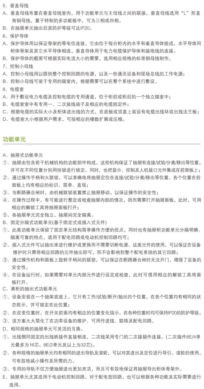 MNS型低壓抽出式開關(guān)柜